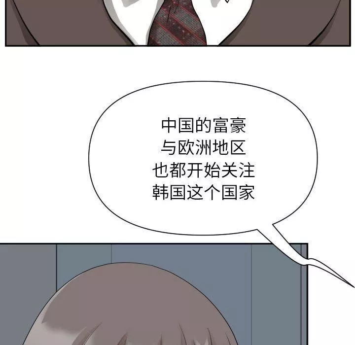 我老公是雙胞胎第14話