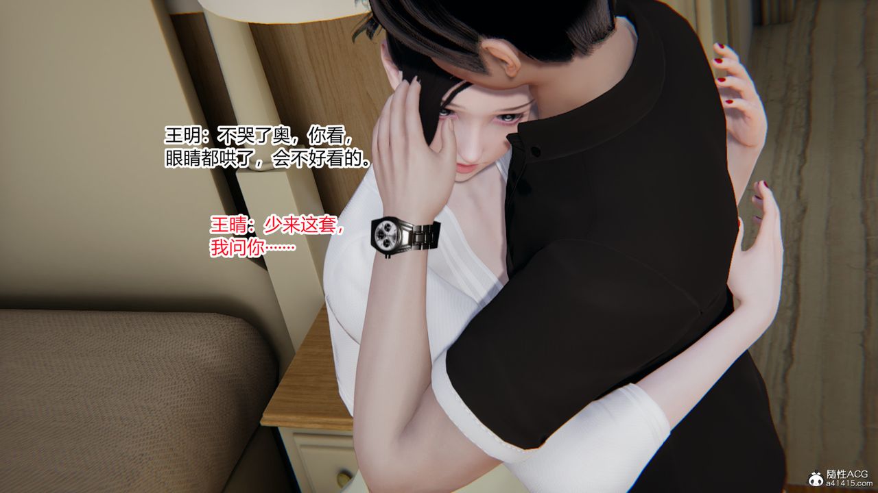 [3D]無敵的快樂第23話