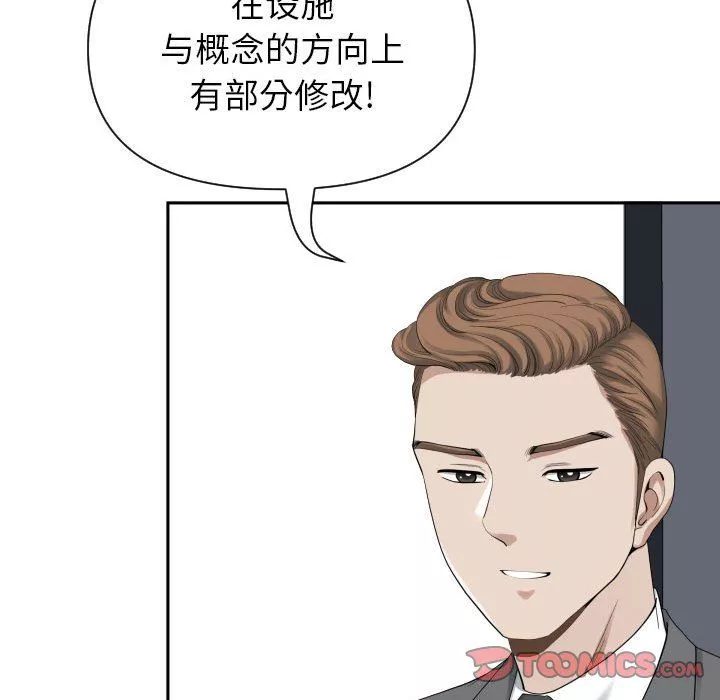我老公是雙胞胎第14話