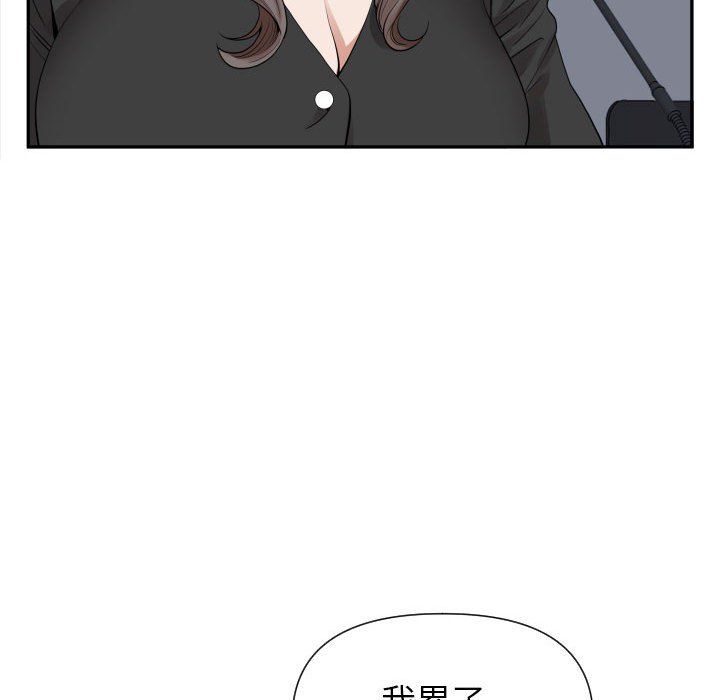 我老公是双胞胎第14话