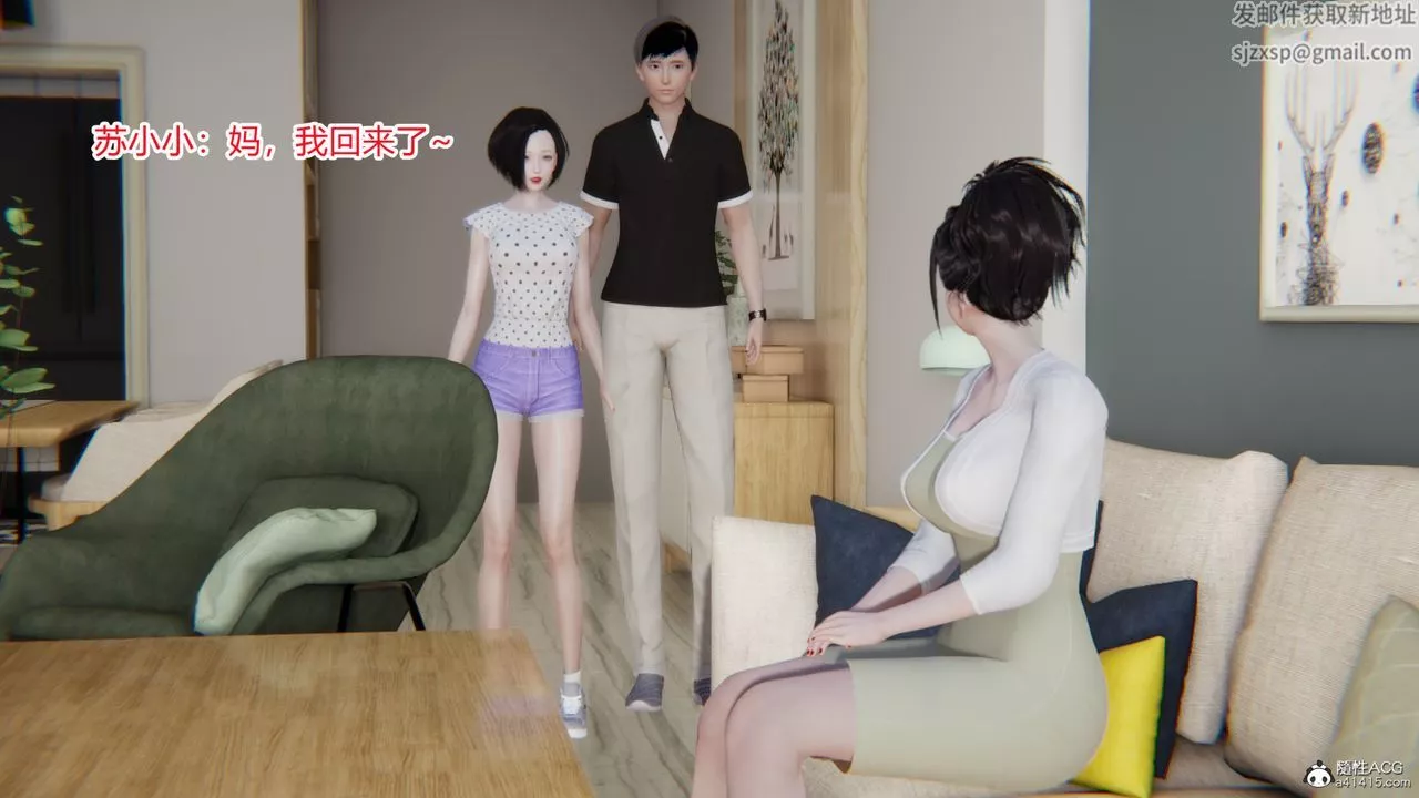 [3D]無敵的快樂第23話