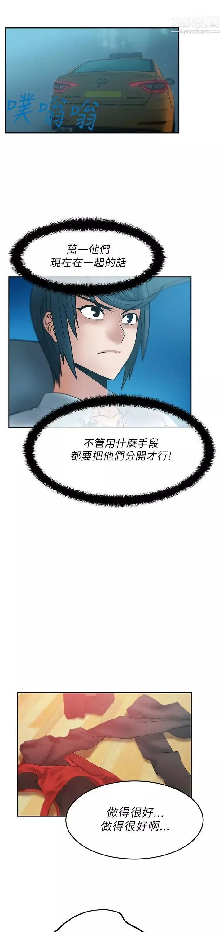 撲通撲通!MYOFFICELADYS第29話