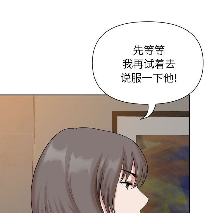 我老公是双胞胎第14话