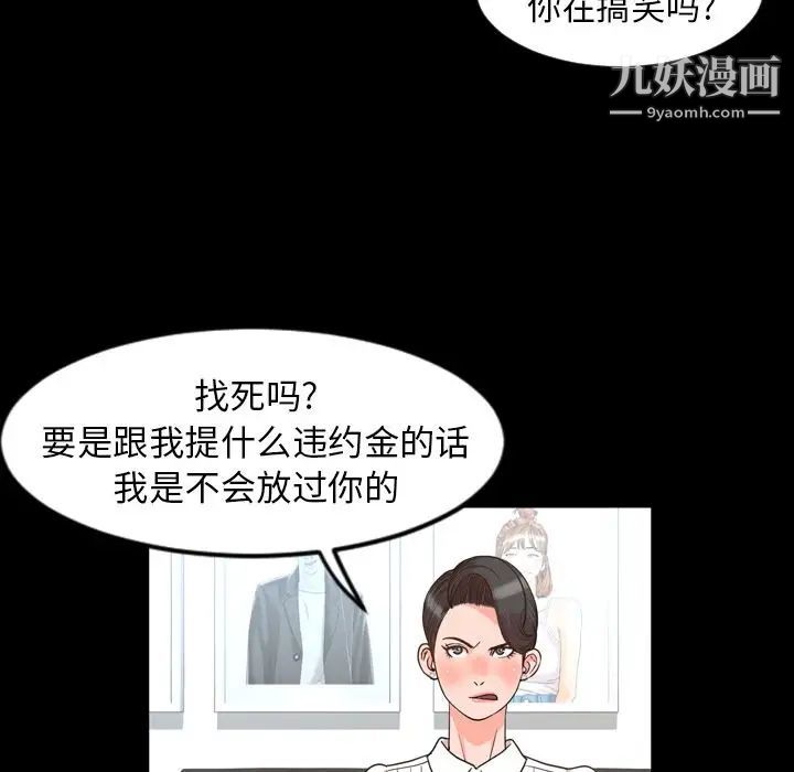 今天有空嗎?第26话