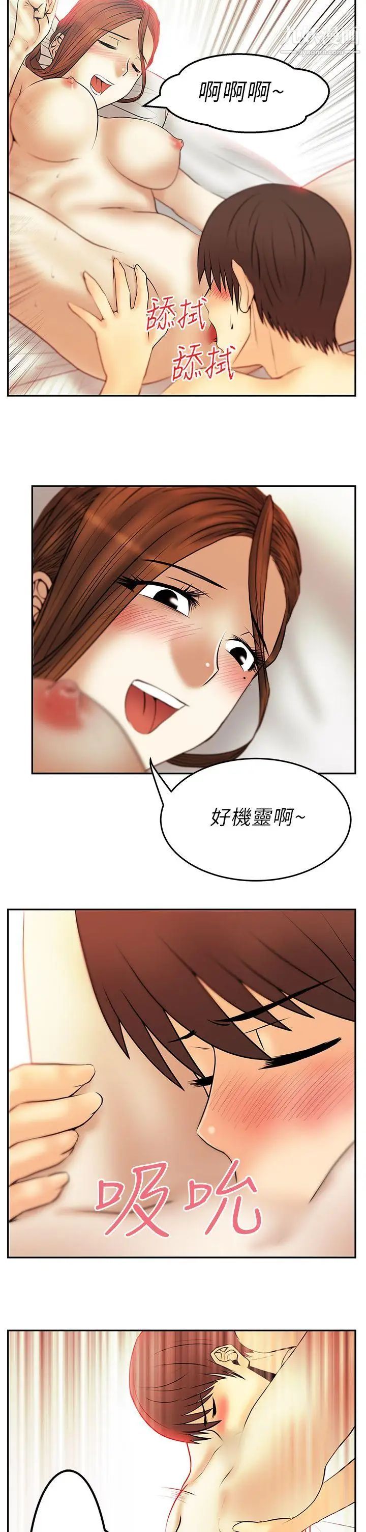 扑通扑通!MYOFFICELADYS第29话