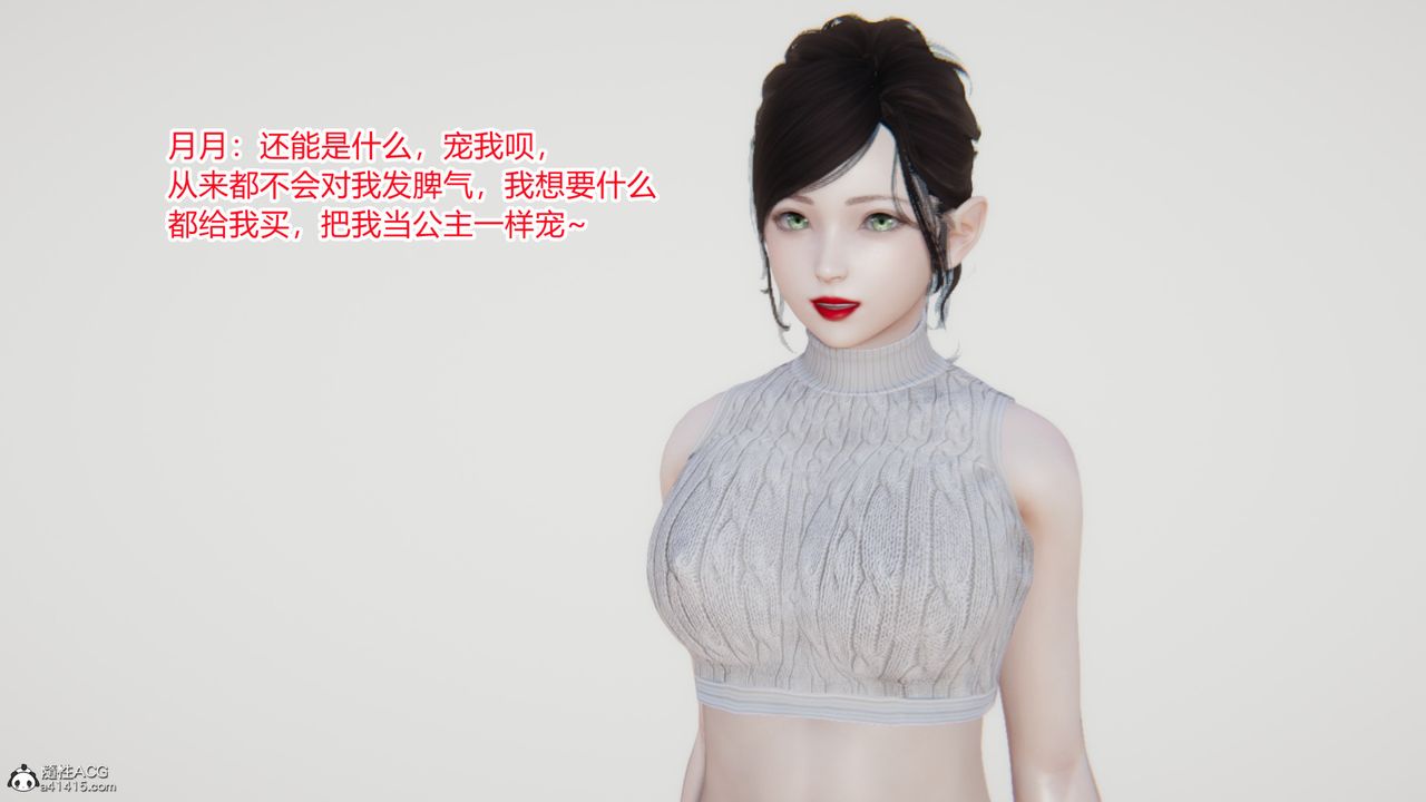 [3D]无敌的快乐第23话