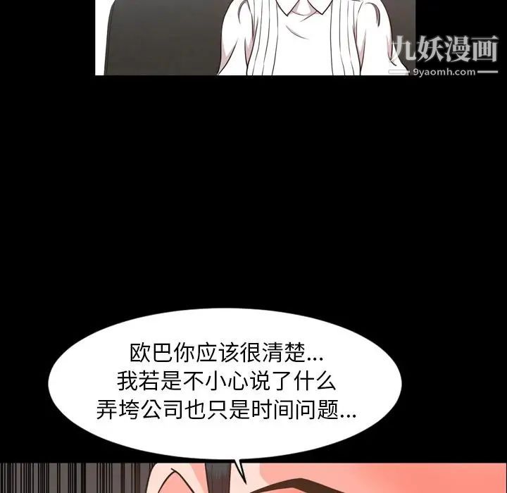 今天有空嗎？第26话