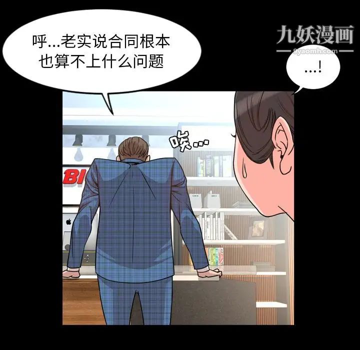 今天有空嗎?第26话