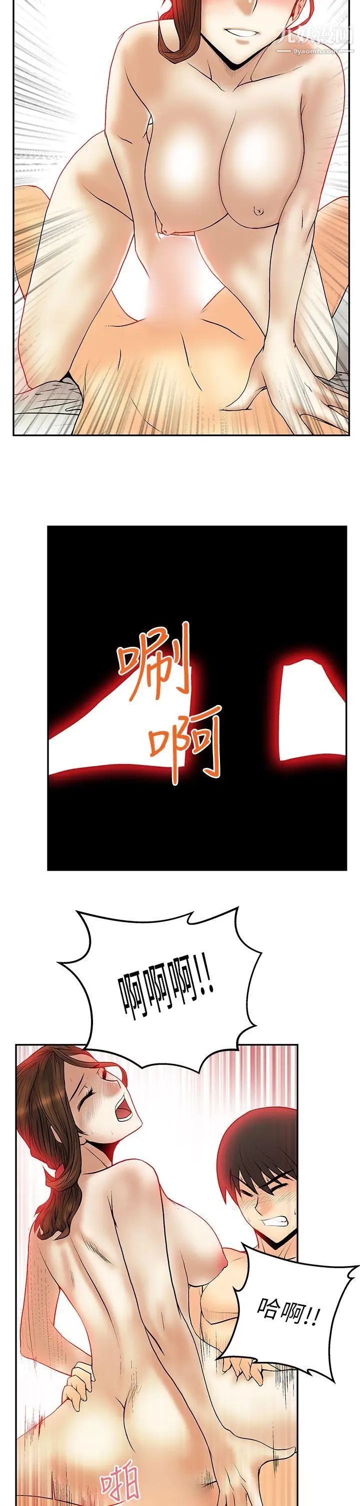 撲通撲通!MYOFFICELADYS第29話