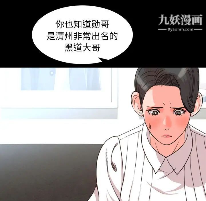 今天有空嗎?第26话