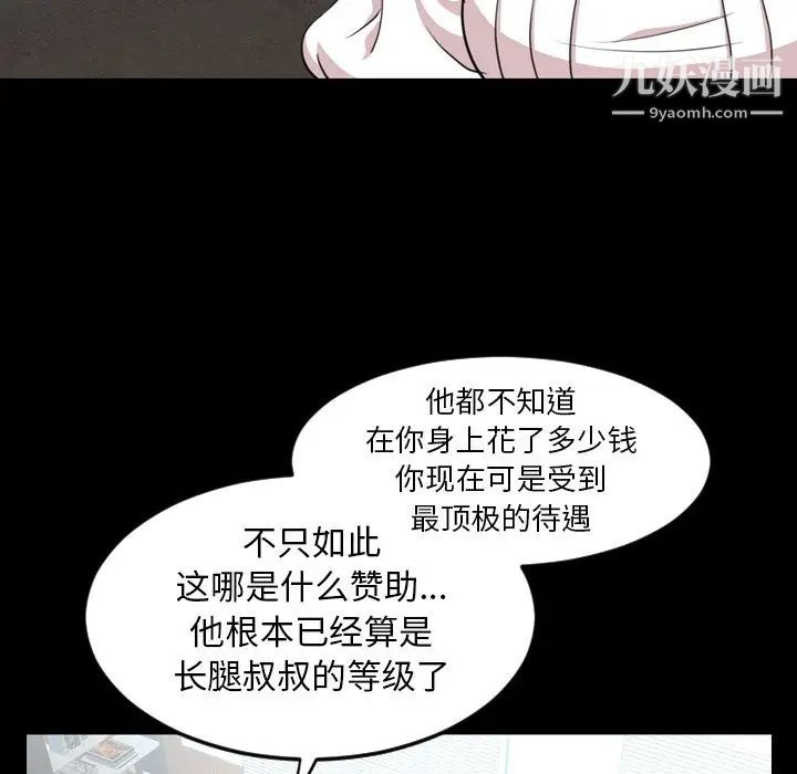 今天有空嗎?第26话