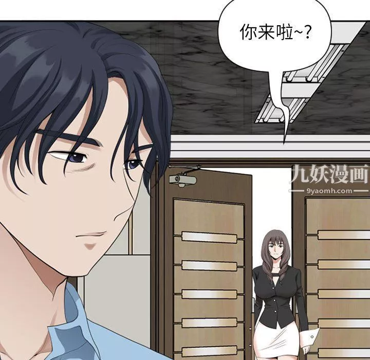 我老公是雙胞胎第14話