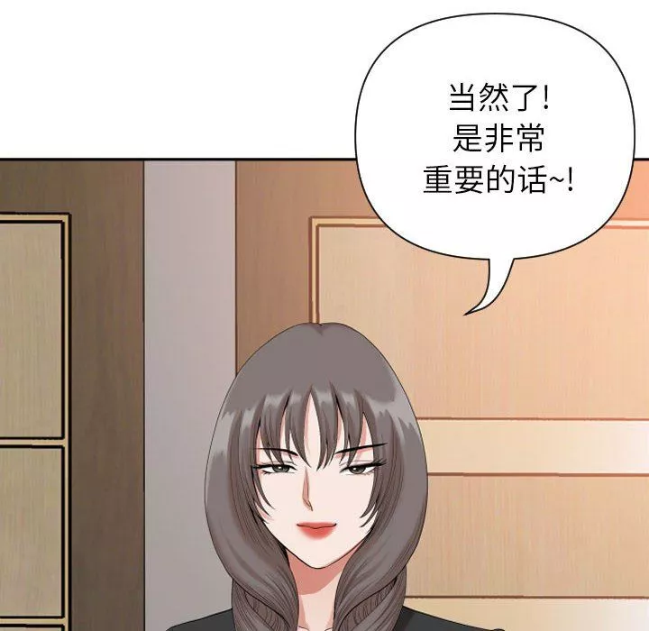 我老公是雙胞胎第14話