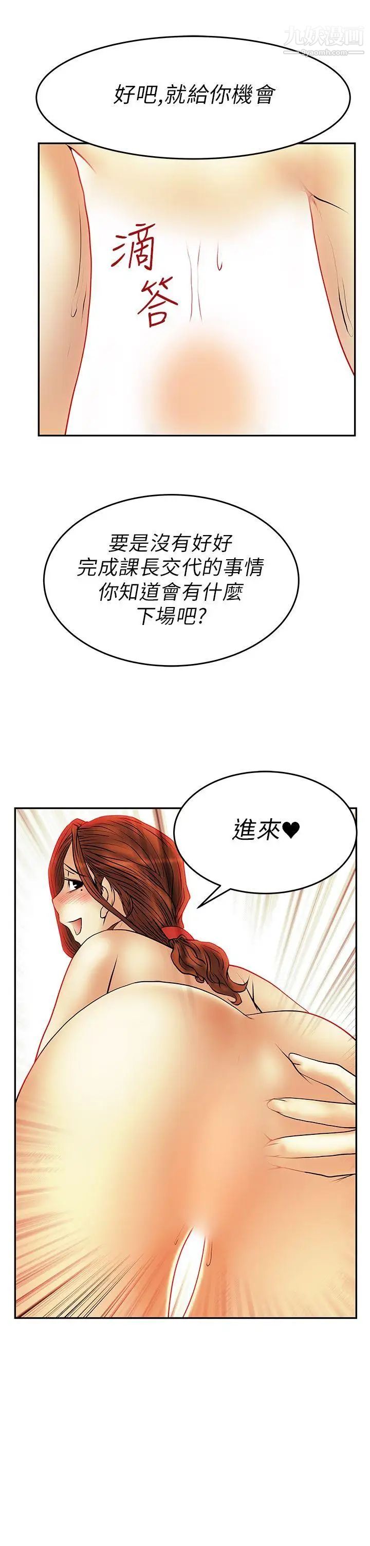 扑通扑通!MYOFFICELADYS第29话