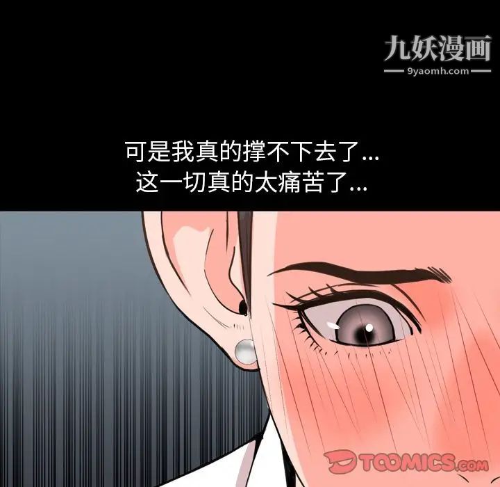 今天有空嗎?第26话