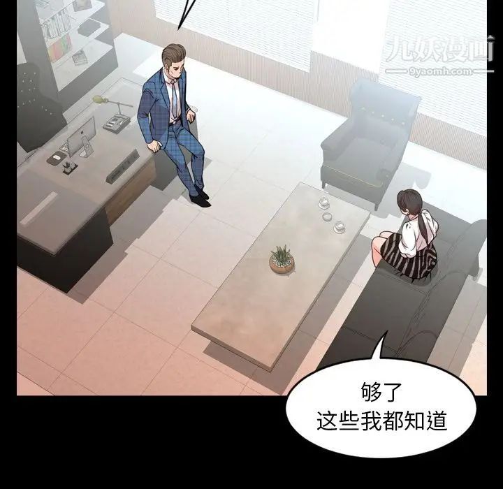 今天有空嗎？第26话