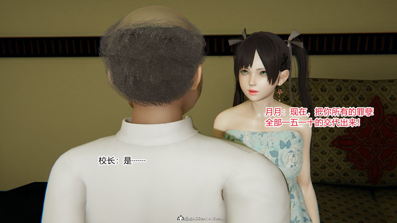 [3D]無敵的快樂第24話