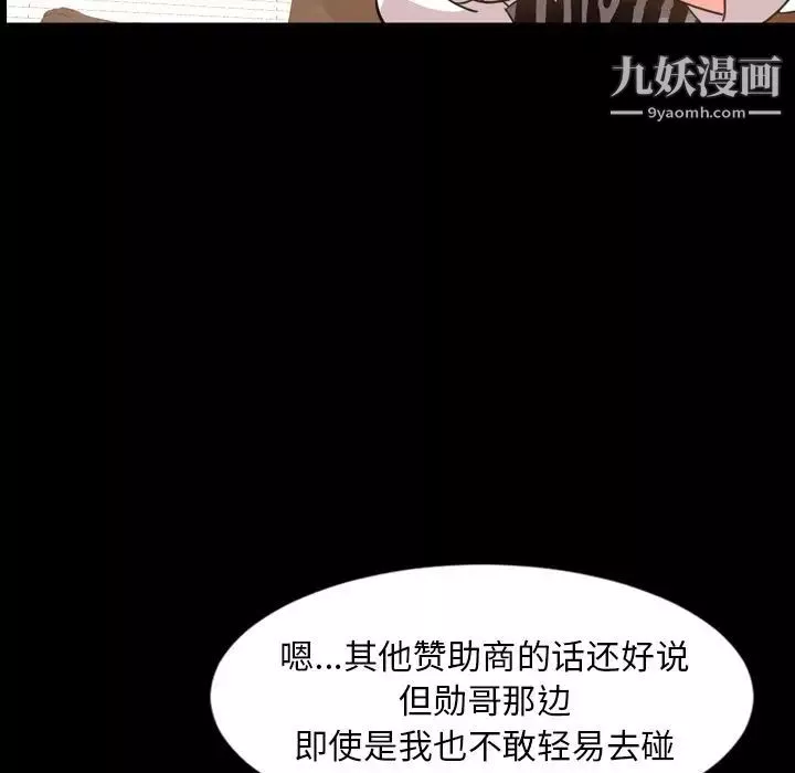 今天有空嗎？第26话