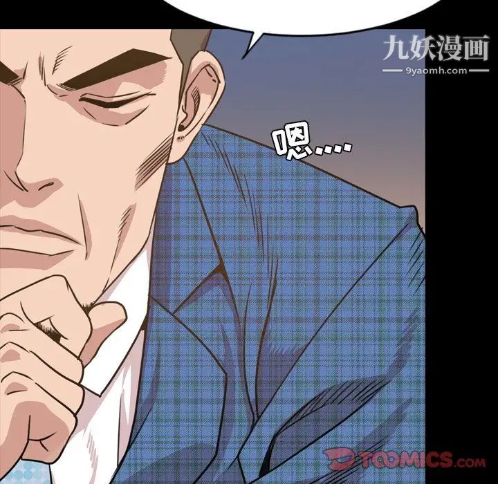 今天有空嗎?第26话