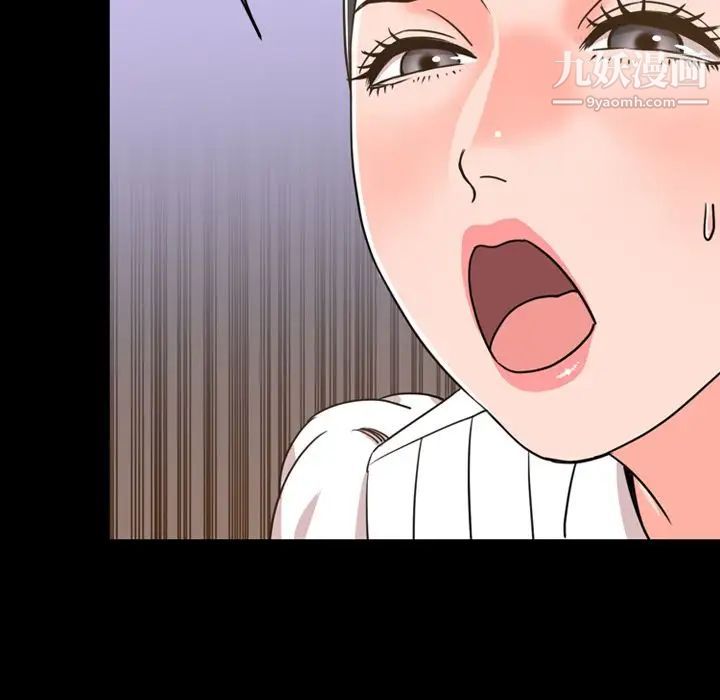 今天有空嗎?第26话
