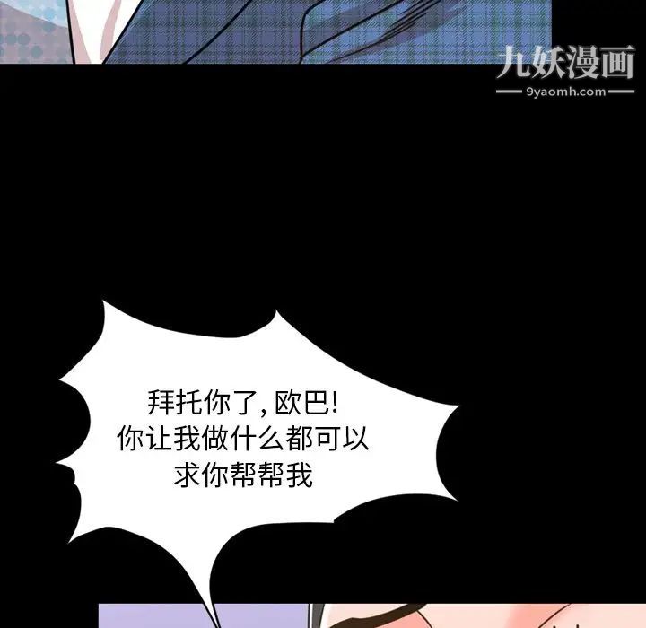 今天有空吗?第26话
