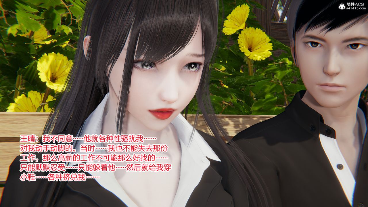 [3D]無敵的快樂第24話