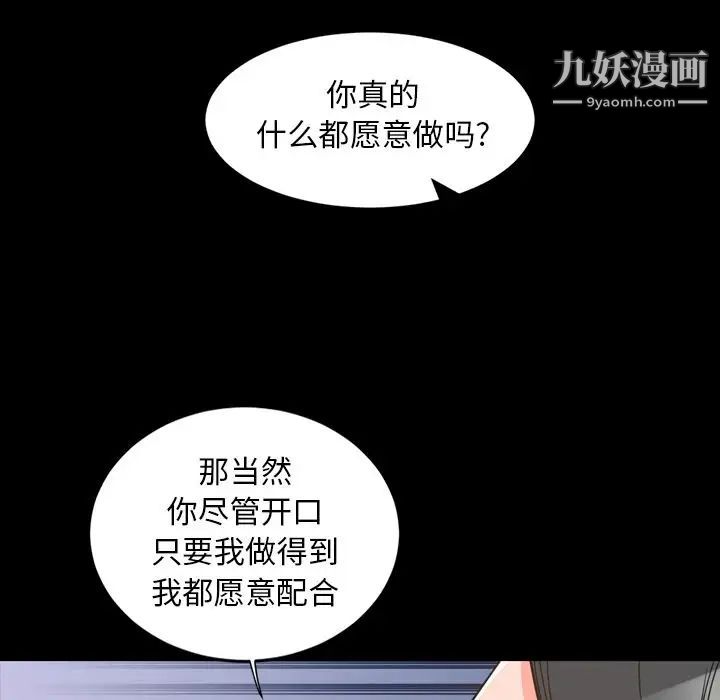 今天有空嗎?第26话