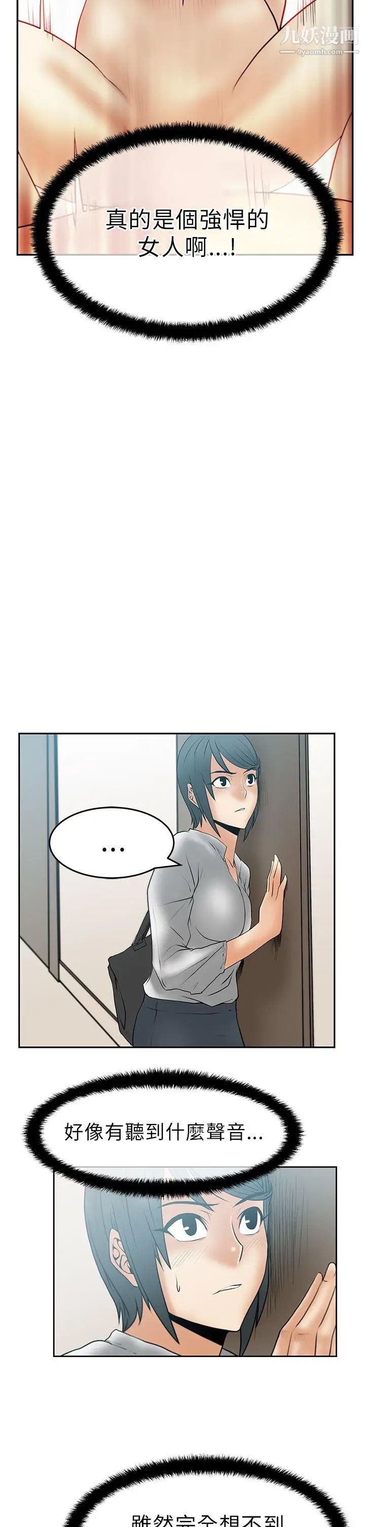 扑通扑通!MYOFFICELADYS第30话