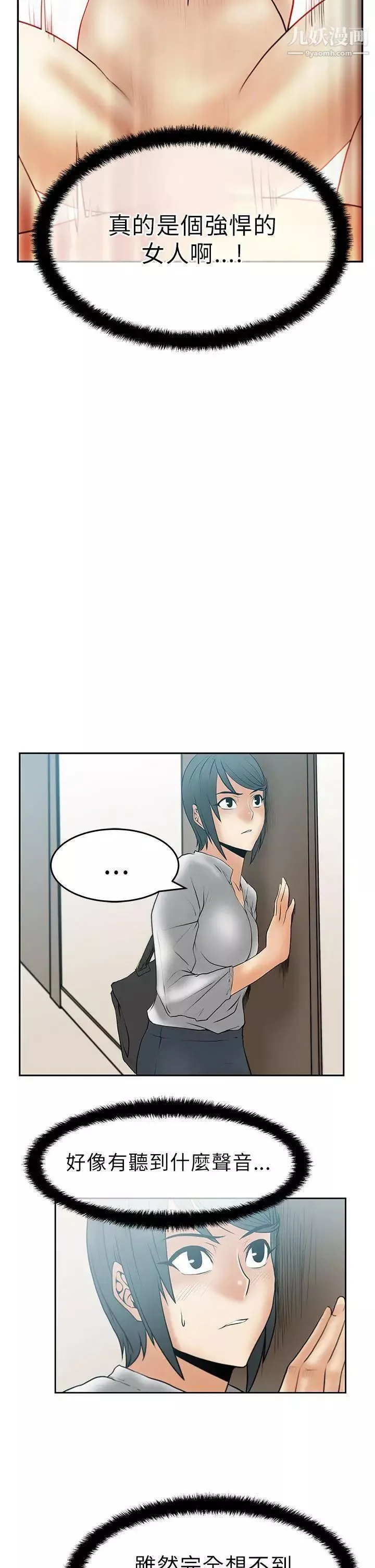 撲通撲通!MYOFFICELADYS第30話