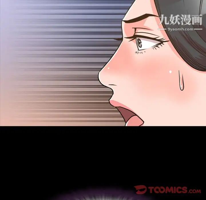 今天有空嗎？第26话