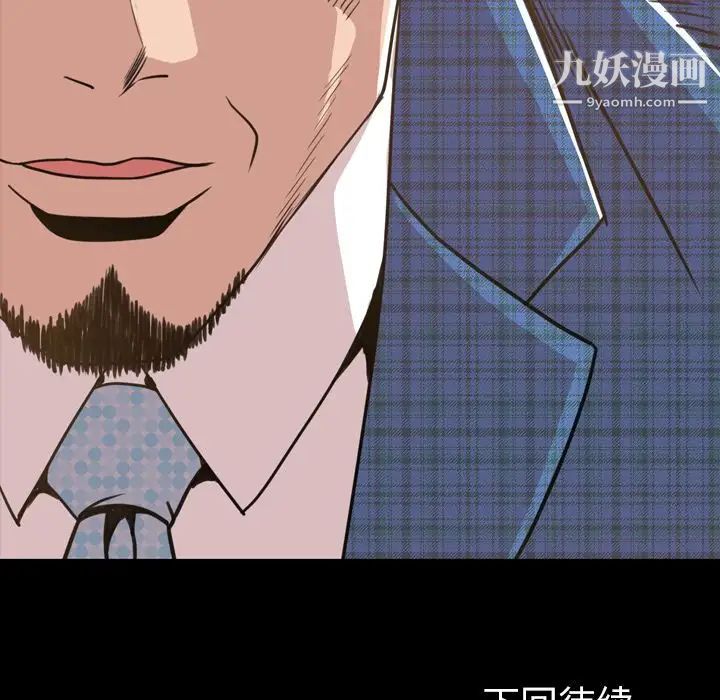 今天有空嗎?第26话