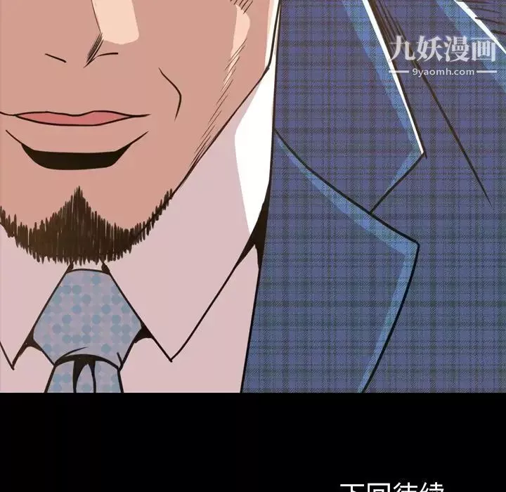 今天有空嗎？第26话