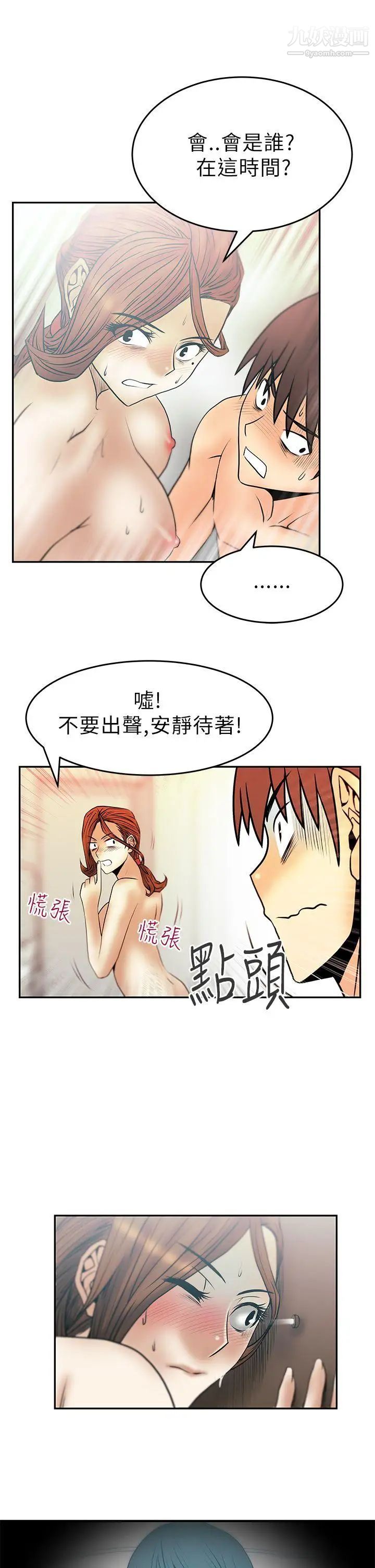 撲通撲通!MYOFFICELADYS第30話