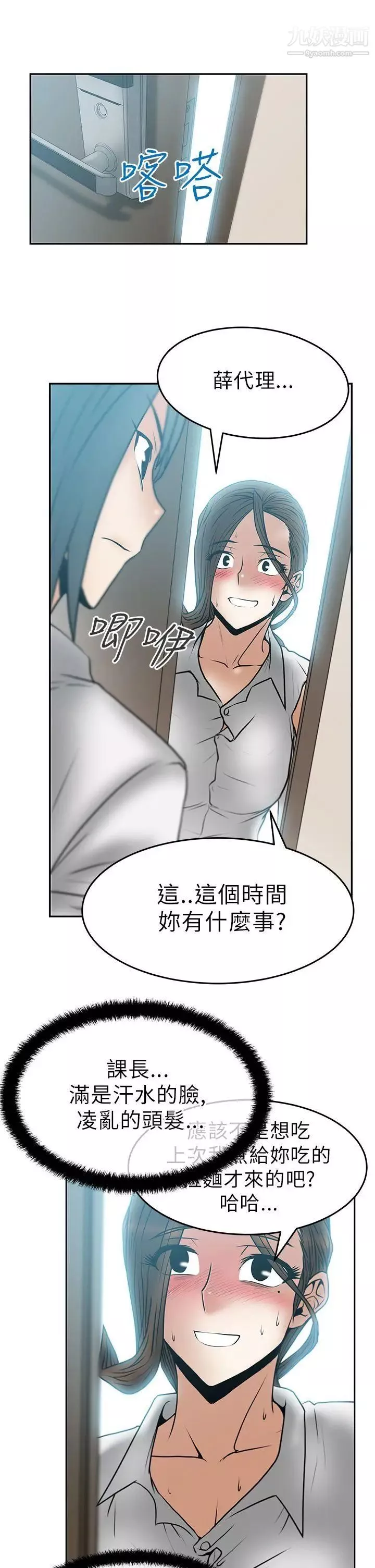 撲通撲通!MYOFFICELADYS第30話