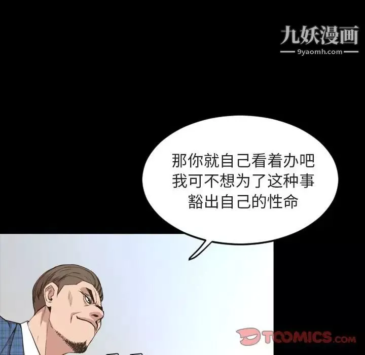 今天有空嗎？第27话