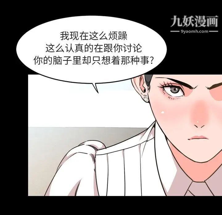 今天有空嗎?第27话