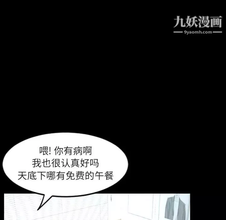 今天有空嗎？第27话