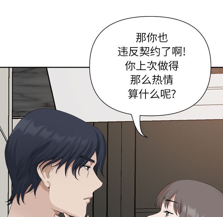 我老公是双胞胎第15话