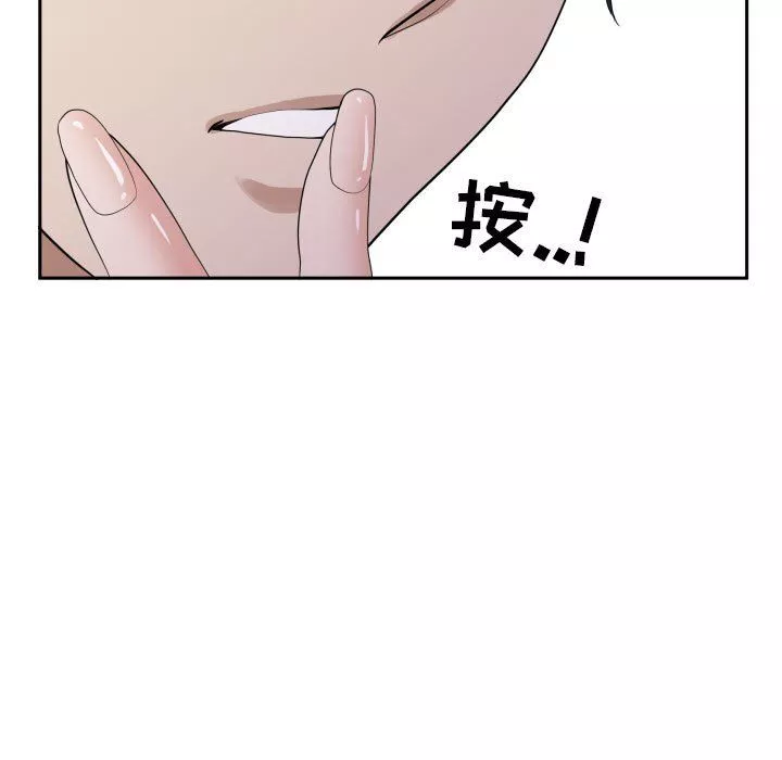 我老公是雙胞胎第15話