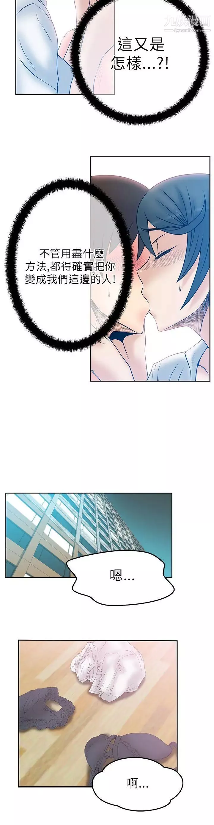 撲通撲通!MYOFFICELADYS第31話