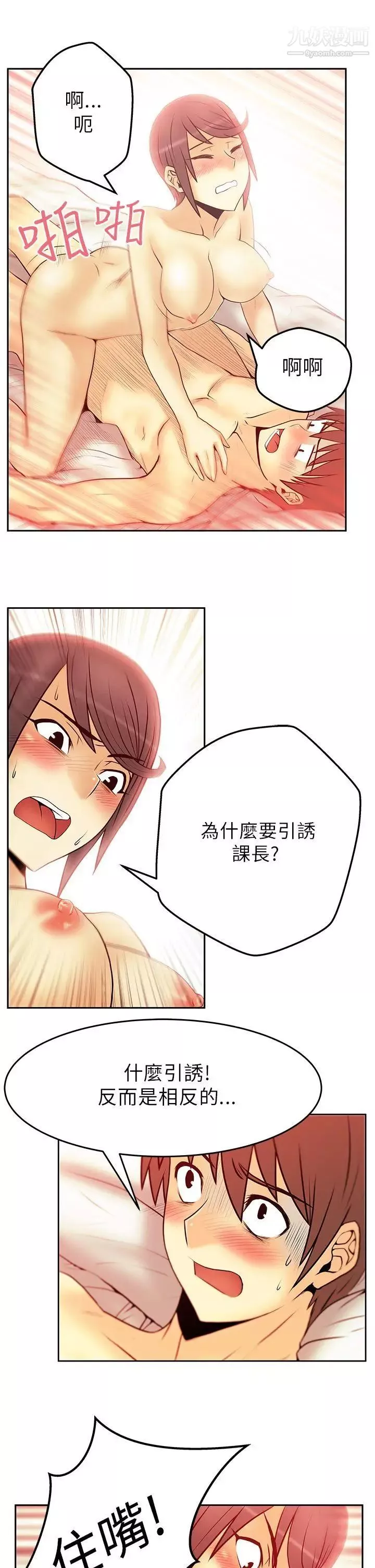 撲通撲通!MYOFFICELADYS第31話