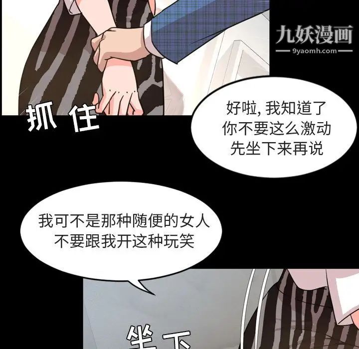 今天有空嗎?第27话