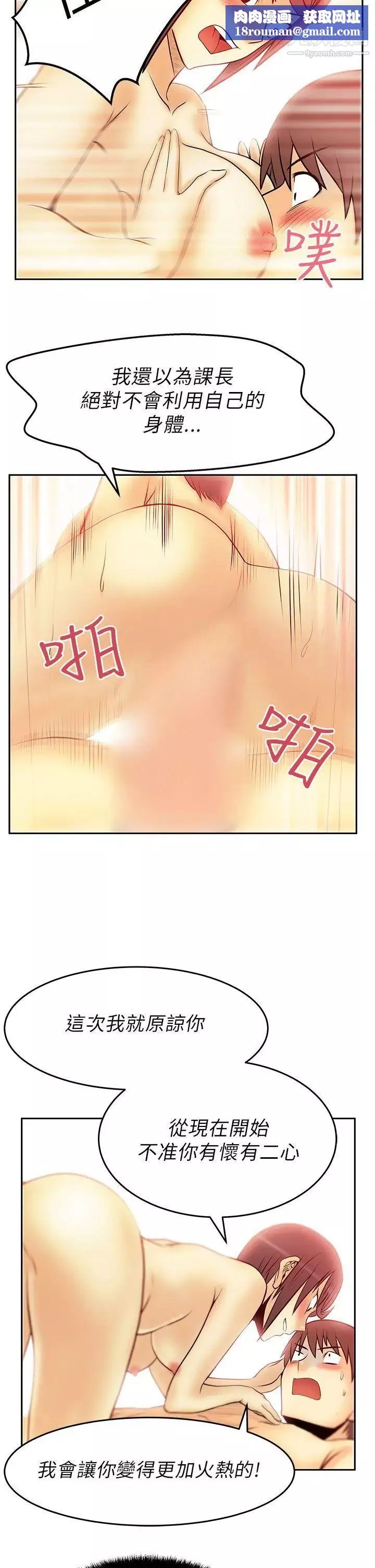 撲通撲通!MYOFFICELADYS第31話