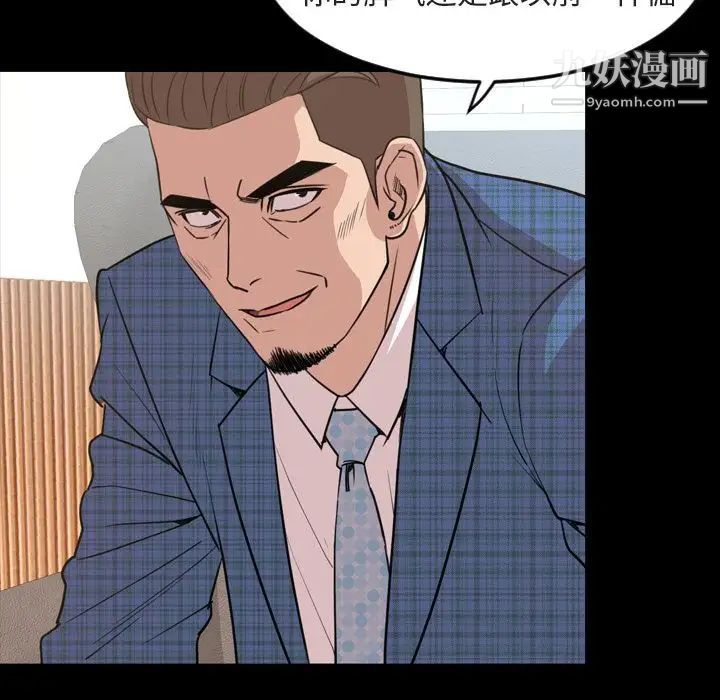 今天有空嗎?第27话