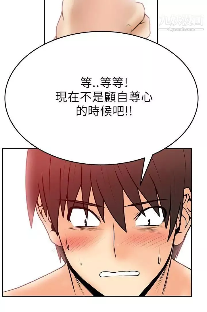 撲通撲通!MYOFFICELADYS第31話