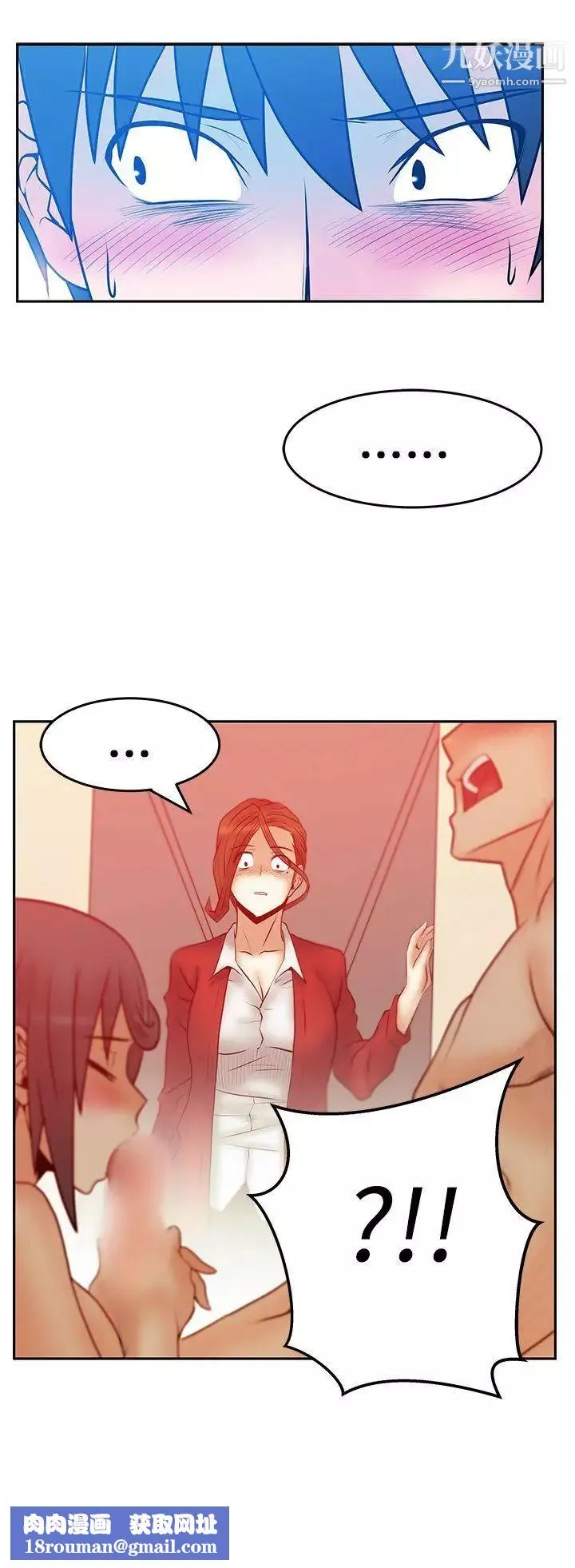 撲通撲通!MYOFFICELADYS第31話