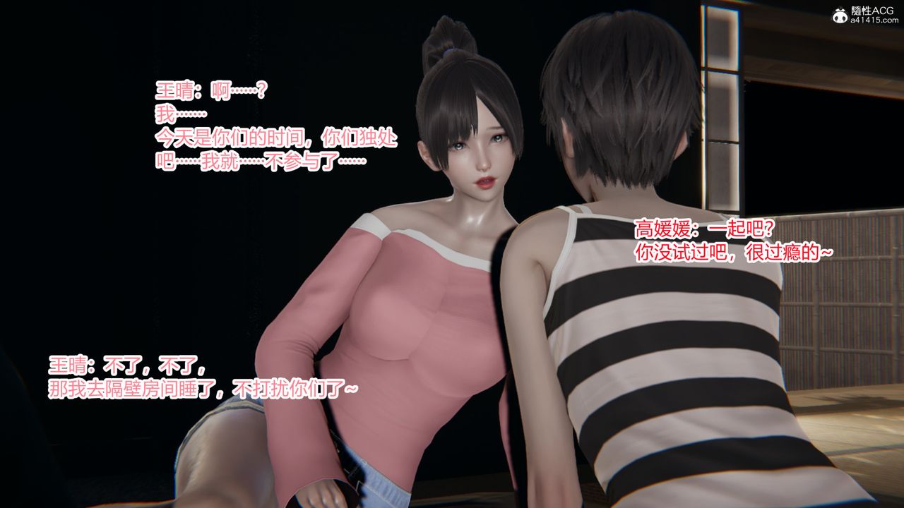 [3D]無敵的快樂第24話