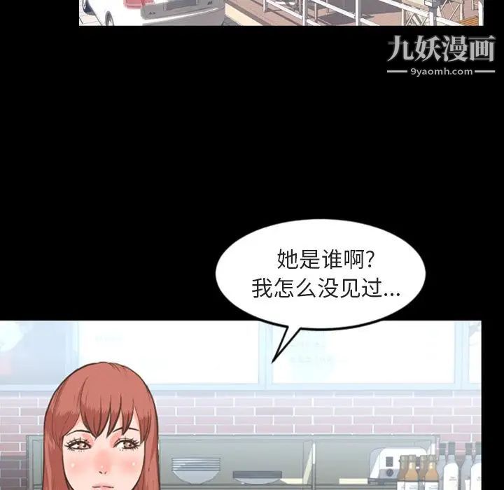 今天有空嗎?第27话