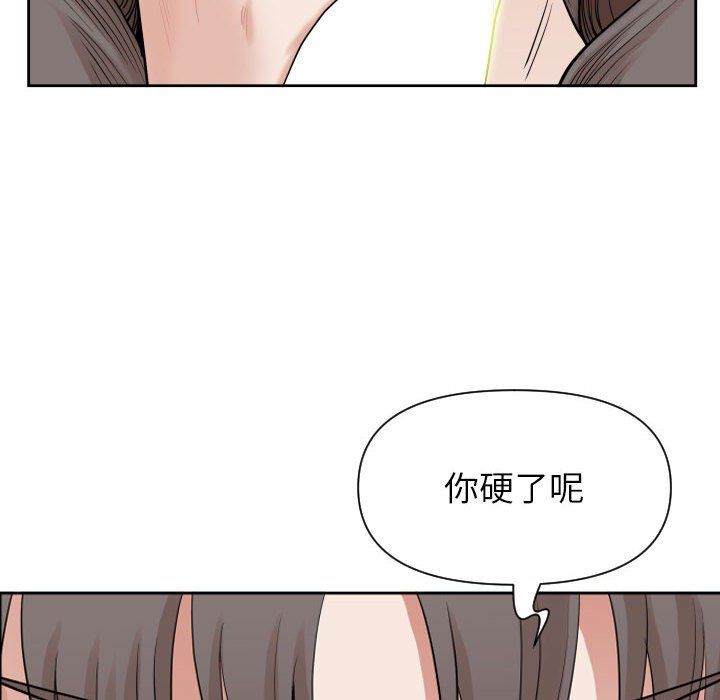 我老公是双胞胎第15话