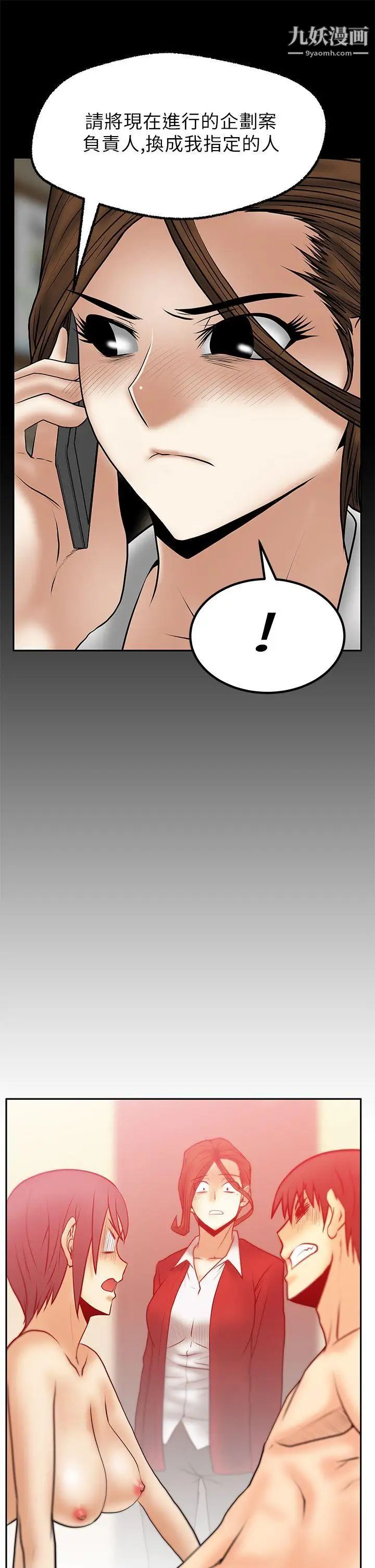 撲通撲通!MYOFFICELADYS第1季最終話